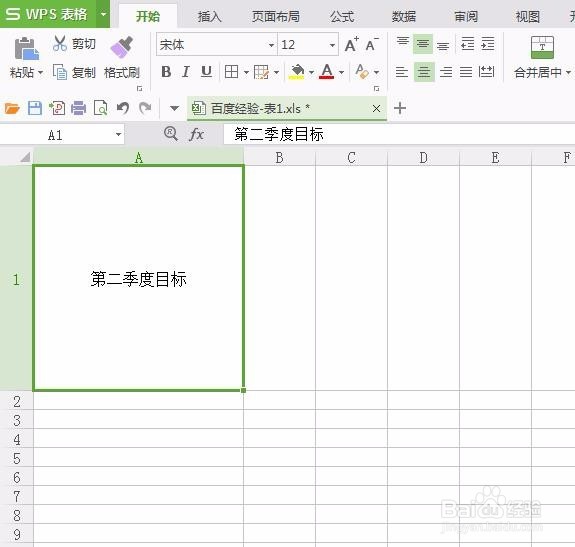 wps表格里面文字怎么放在中间