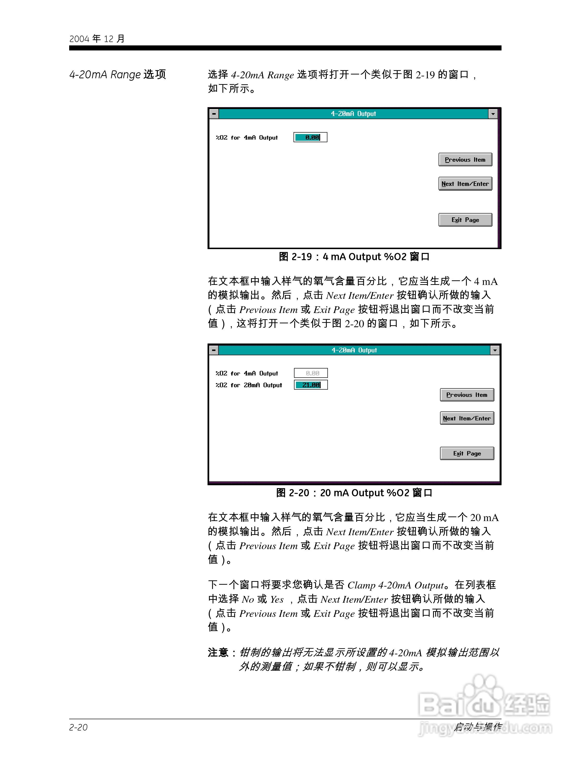 GE XMO2-IDM Panametrics智能氧气传感器说明书:[5]
