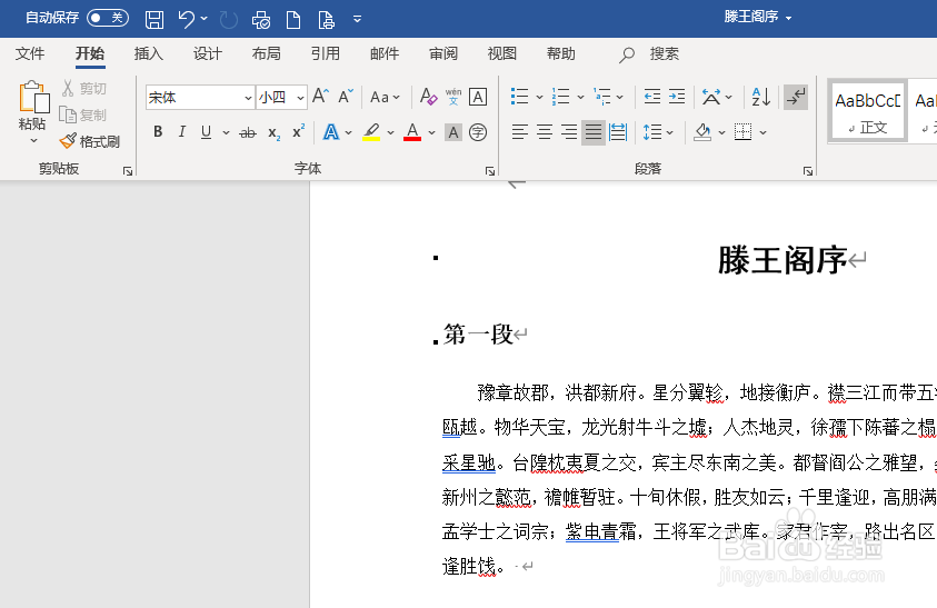 Win10如何怎么重复利用多次复制的内容
