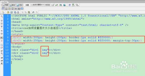 css如何设置图片大小自适应