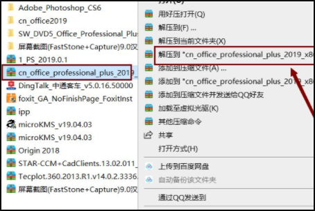 我的办公软件一打开就让我请获得正版的office,请问我该怎么解决