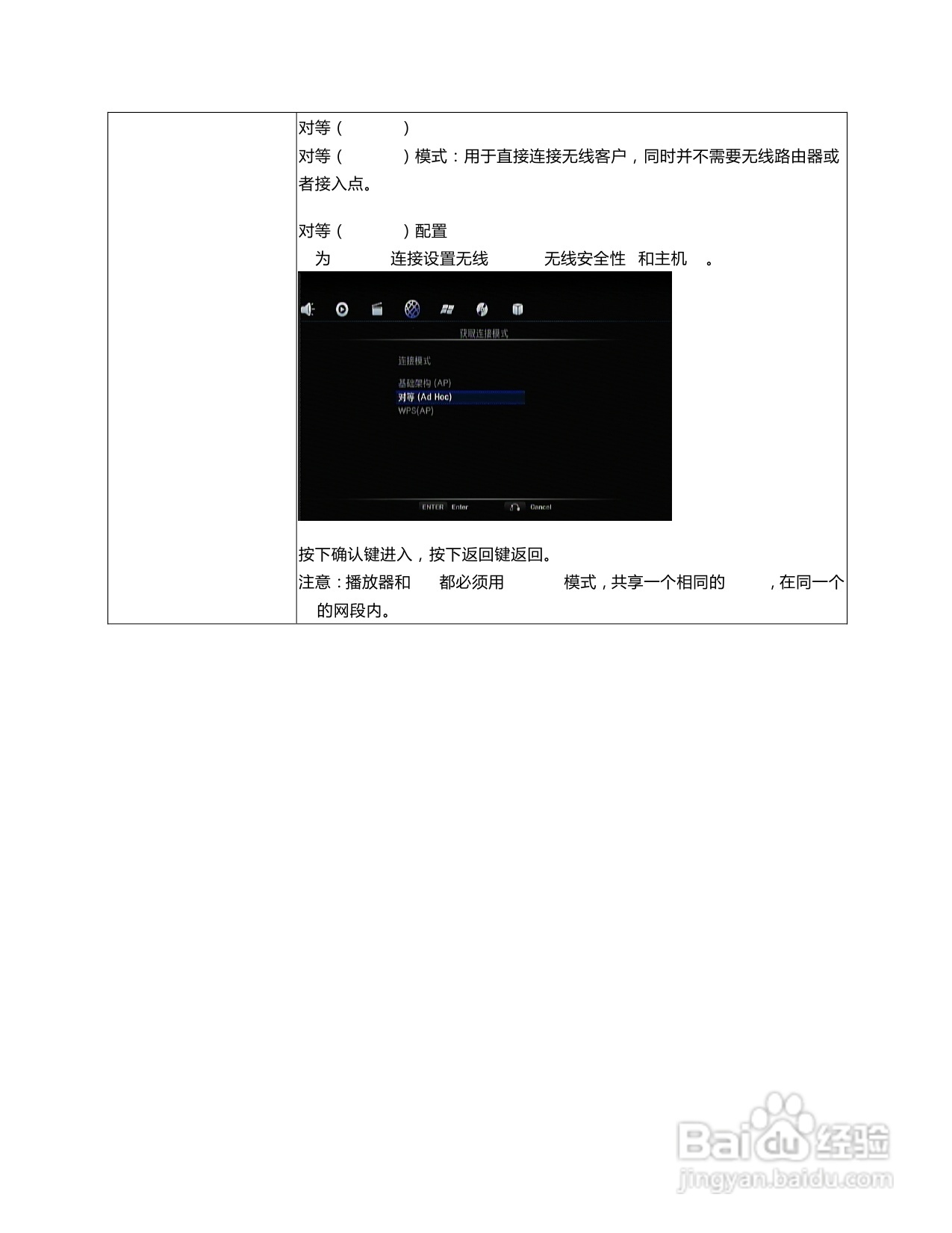 海美迪HiTV1000高清播放机说明书:[2]