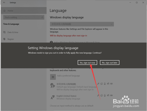 Win10怎么设置中文语言?Win10如何切换中文语言?