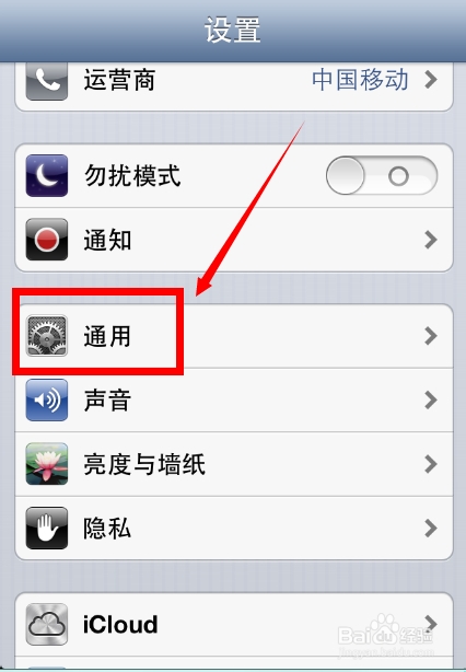 iPhone（苹果）手机蜂窝移动网络不能使用怎么办