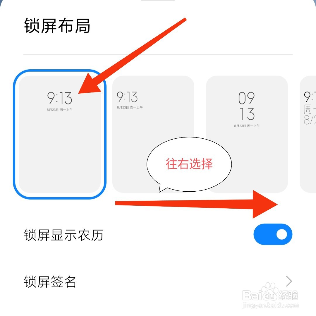 手机锁屏的时间怎么移到侧面显示