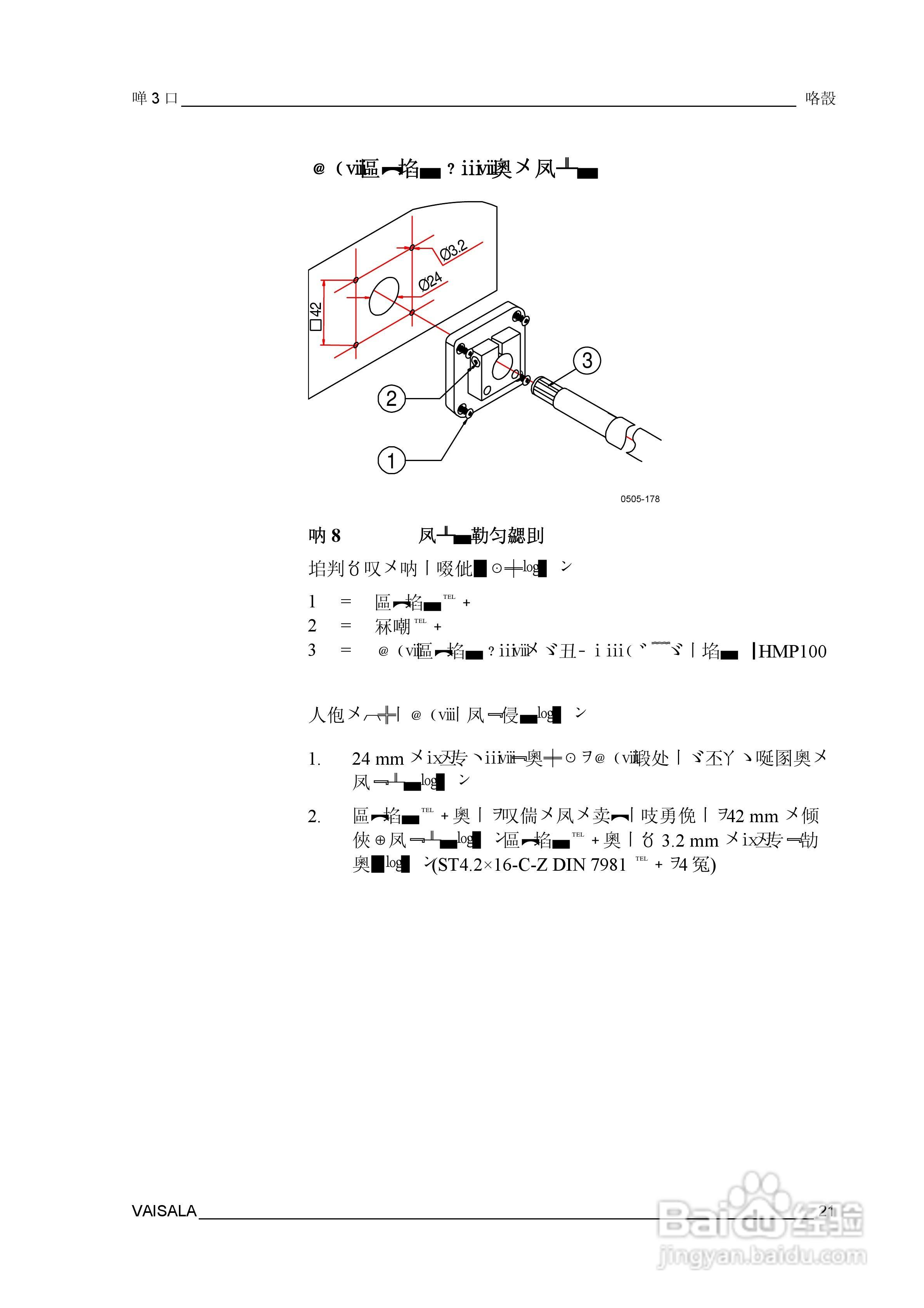 VAISALA HMT100温湿度变送器説明书:[3]
