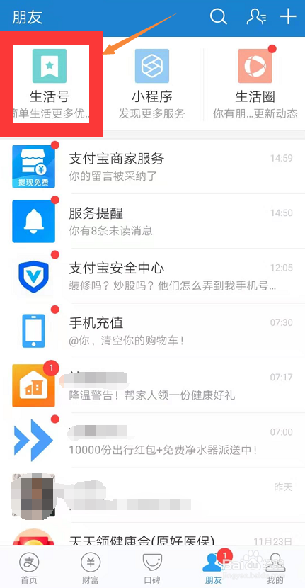 如何使用丰巢智能柜查询已寄出的快递