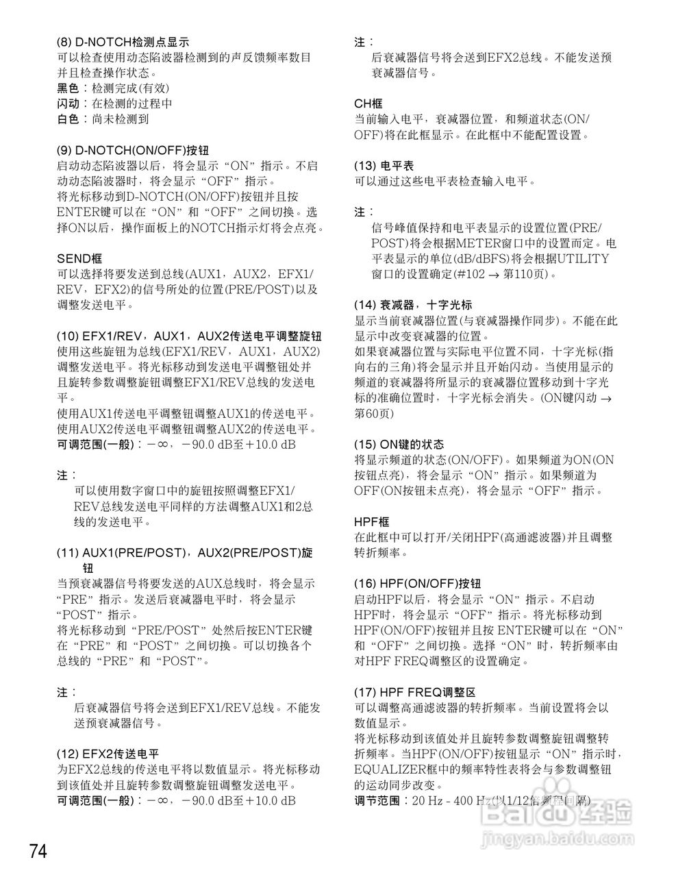 松下WR-D40数字式凋音台使用说明书:[4]