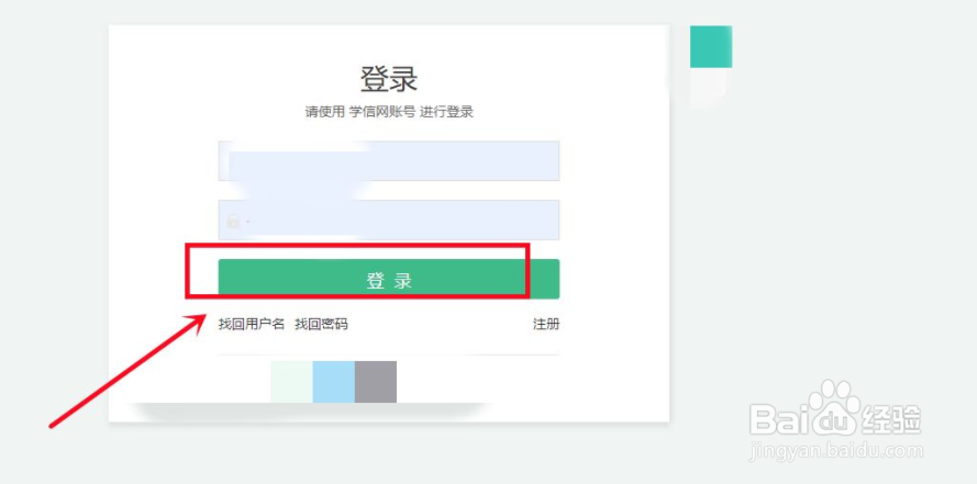 学信网如何更改姓名#校园分享#