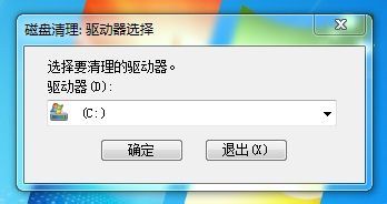 Windows7系统进行磁盘碎片整理释放磁盘空间