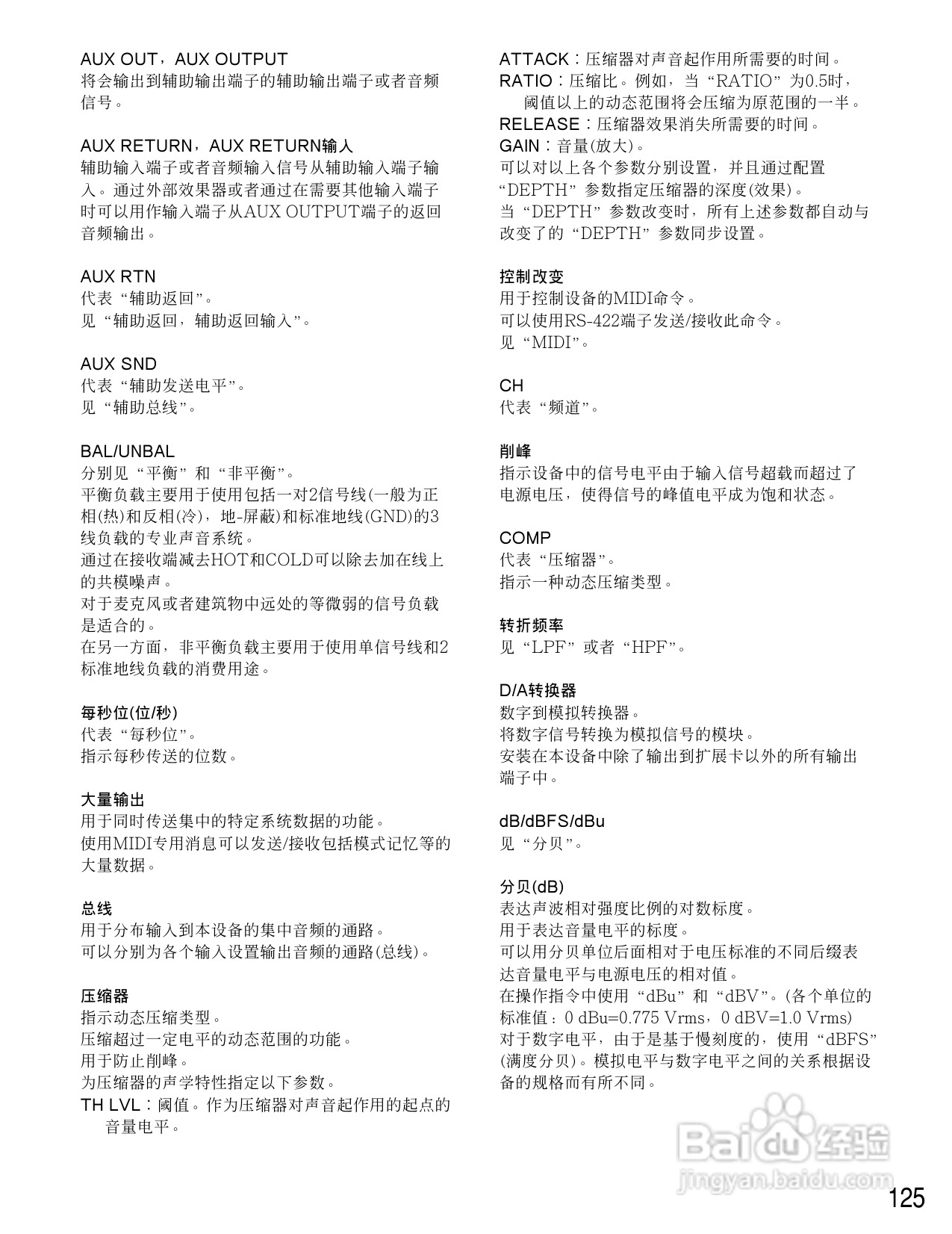 松下WR-D01数字式凋音台使用说明书:[7]
