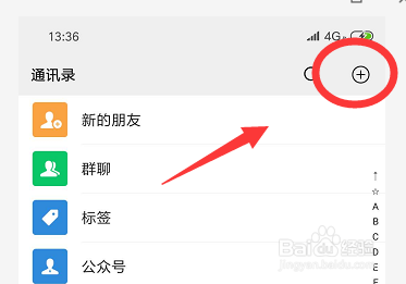 微信收款如何开通语音提醒
