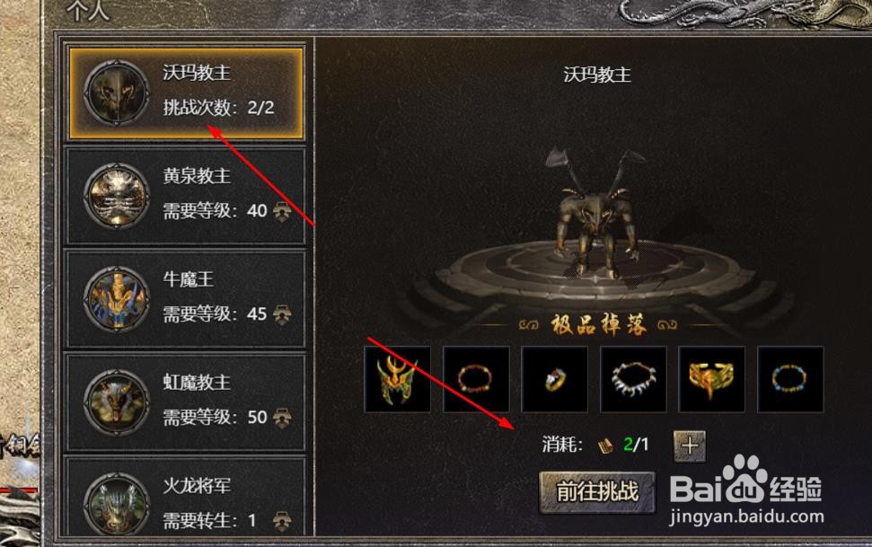 原始传奇击杀个人首领攻略#校园分享#