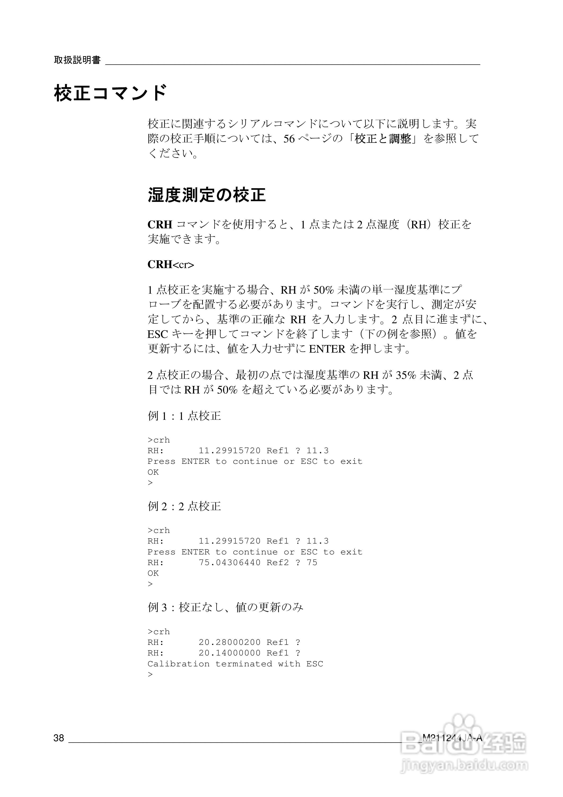 VAISALA HMT120温度变送器説明书:[4]