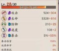 阴阳师傀儡师怎么样