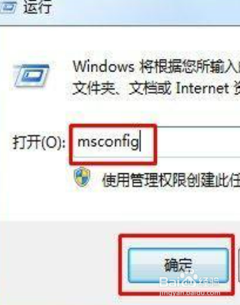 win7安全模式进入后怎么修复