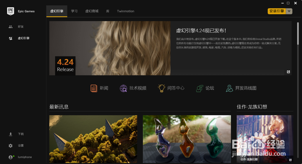 EPIC客户端看不到游戏库