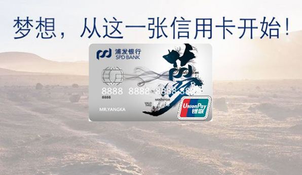 浦发银行信用卡是不是免年费