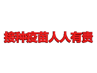 如何给文字添加红色斜角和旋转效果