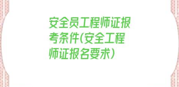 a证指的是什么证书