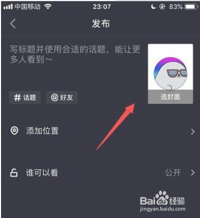 抖音查看图集怎么拍的