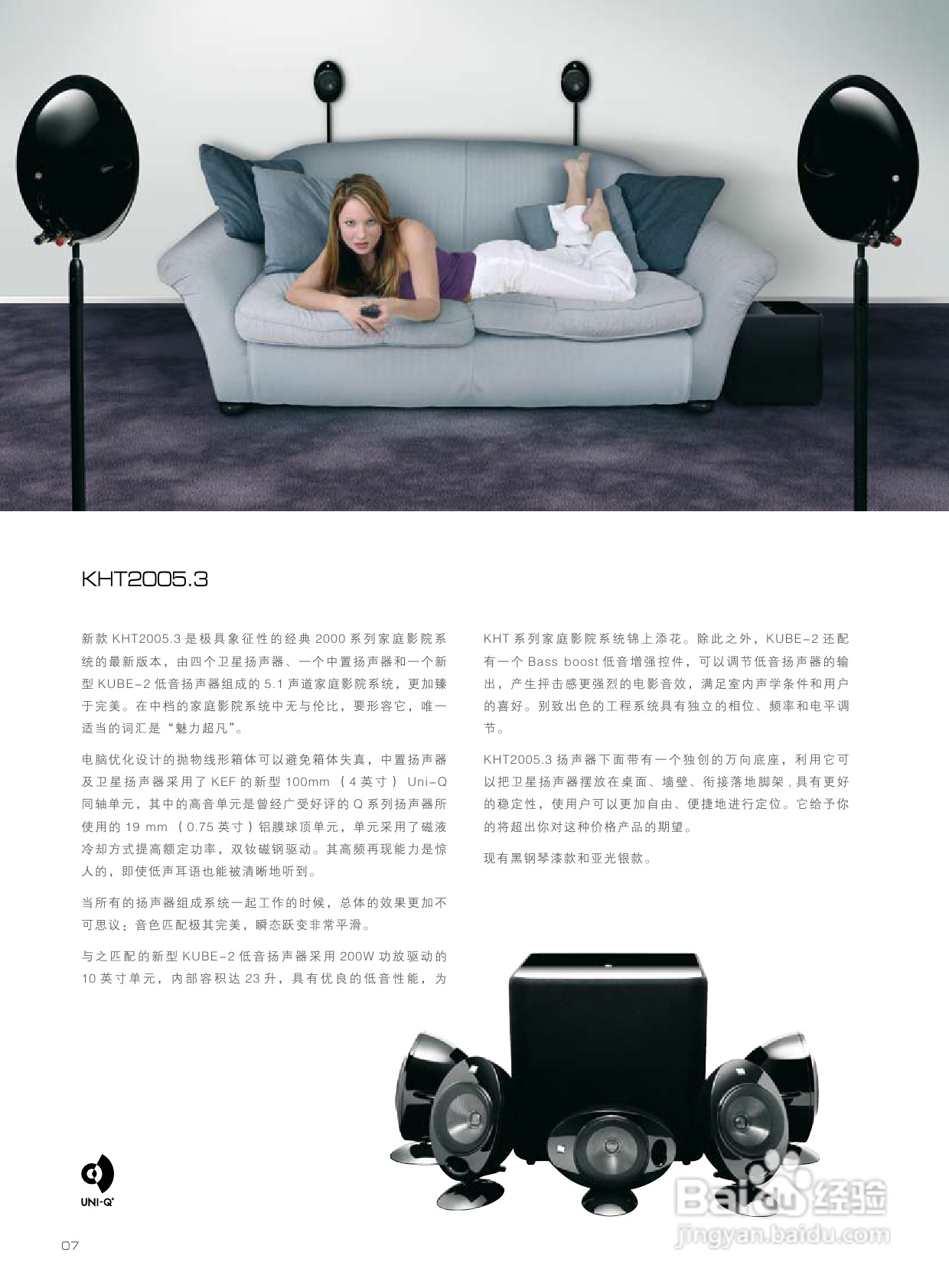 KEF HTC1001.2型家庭影院扬声器说明书:[1]