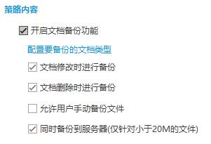 如何把电脑文件进行自动备份