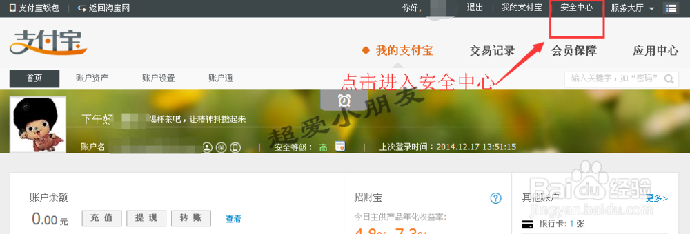 手机被偷 支付宝手机号要怎么改 解绑支付宝手机