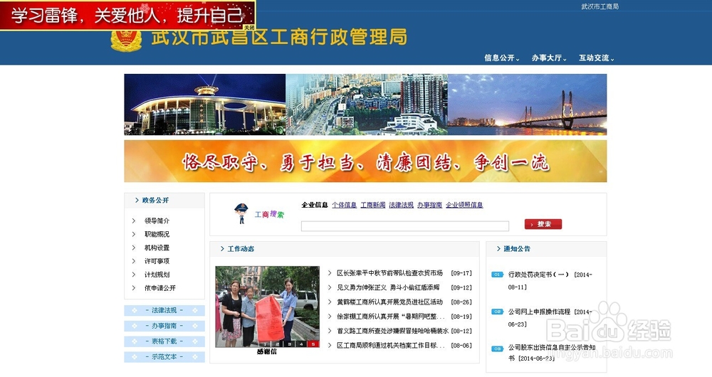 事业单位相关证件办理：[2]广告许可证更新