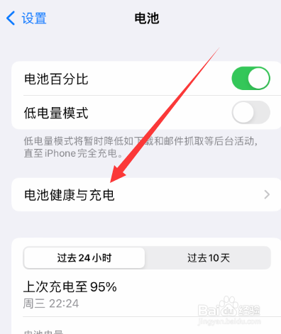 苹果手机充满电好还是不充满电好