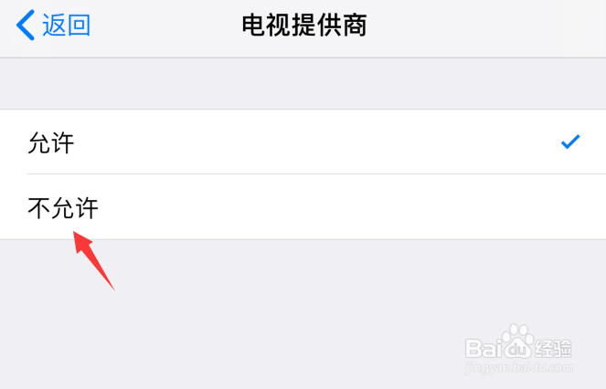 苹果手机屏幕使用时间不允许电视供应商怎么设置