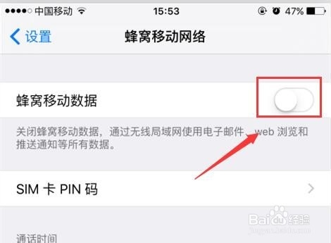 苹果6s怎么设置个人热点 苹果6s怎么共享网络