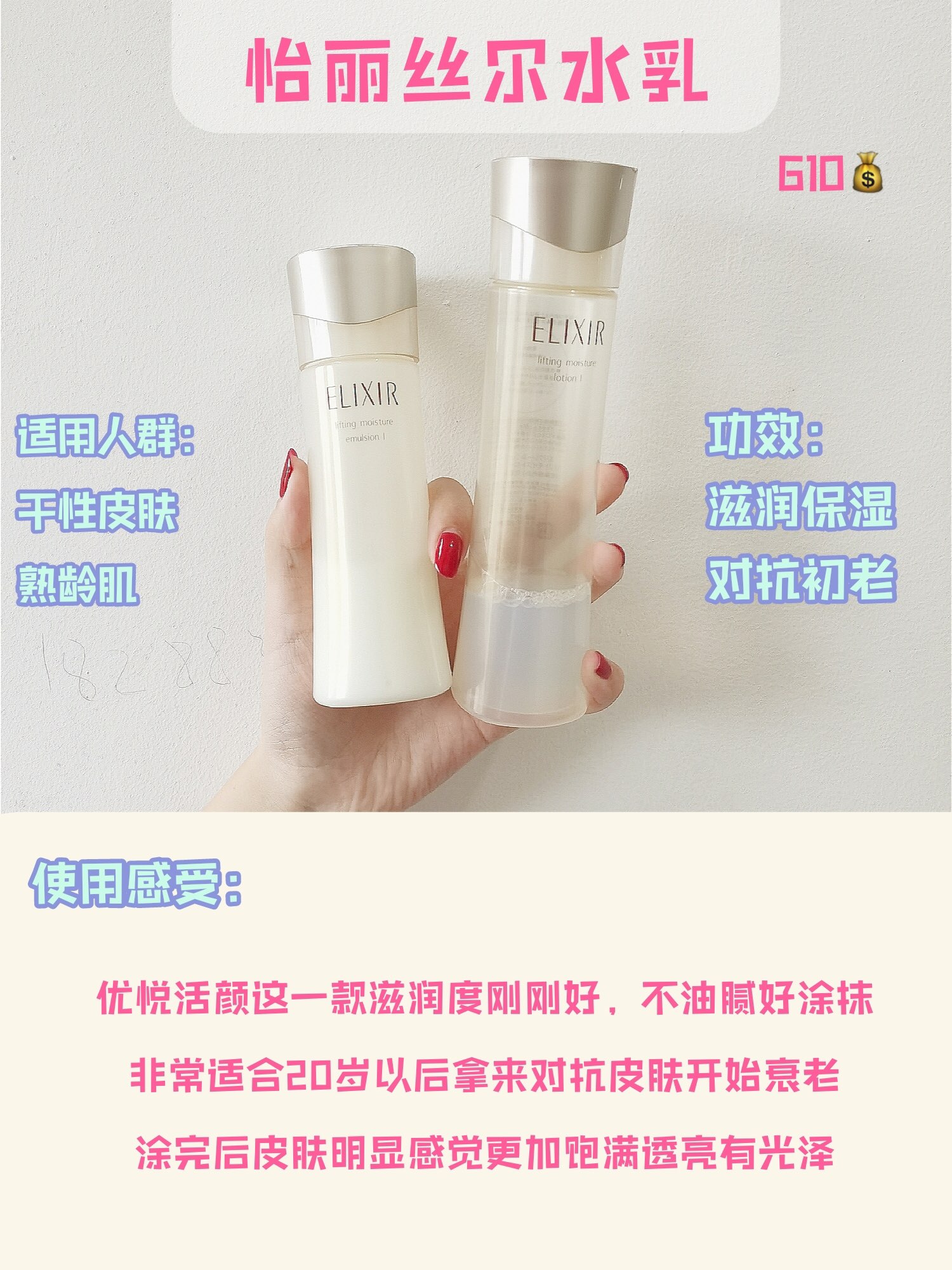 9款热门水乳套装:提亮嫩白肌肤养出来