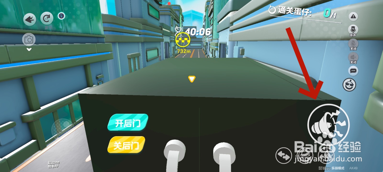 蛋仔派对游戏中快递车直角转弯的技巧