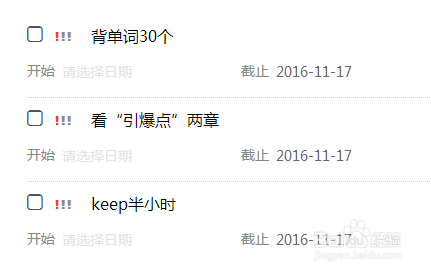 如何利用T立方平台治好拖延症