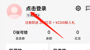 安卓版红布林app如何登录？