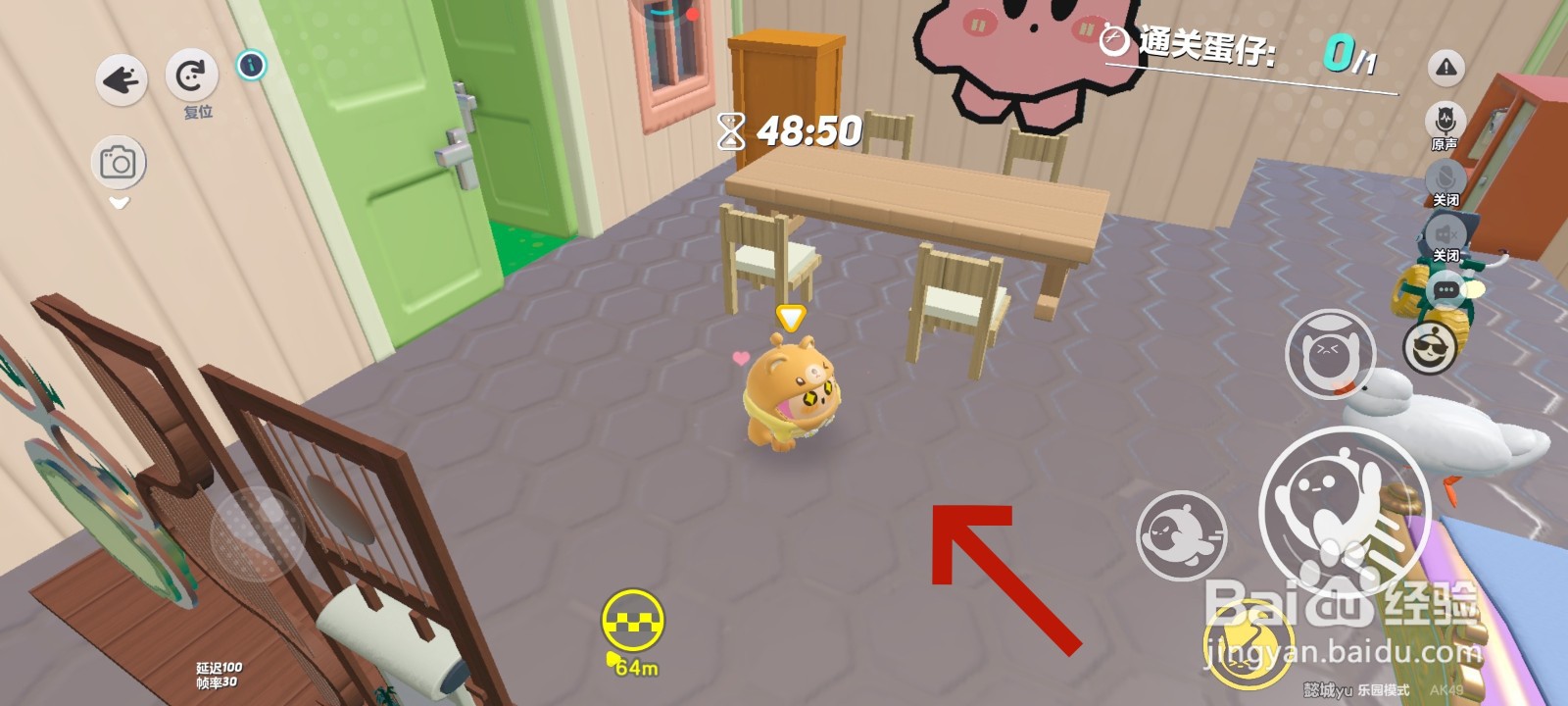 蛋仔派对游戏中进入大蛋房间的教程