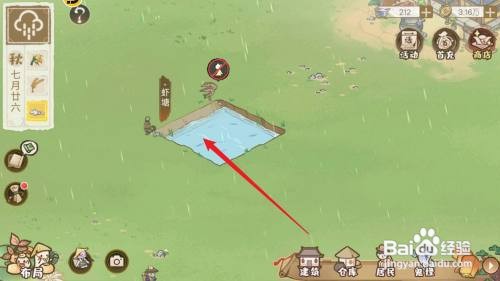 解忧小村落如何才能养殖虾