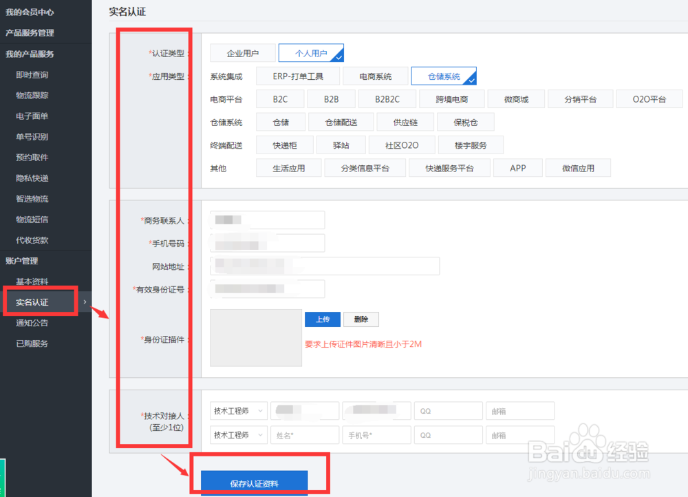 免费电子面单API接口对接使用方法(demo对接)