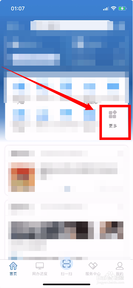 2023年驾照如何预约考试