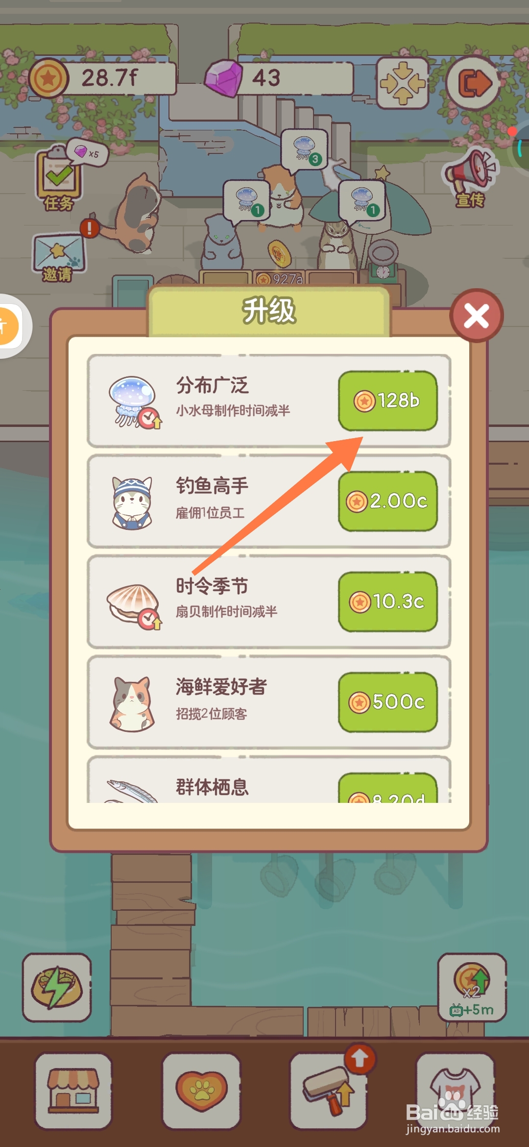 猫咪零食吧如何让鱼塘小水母分布广泛更好制作？