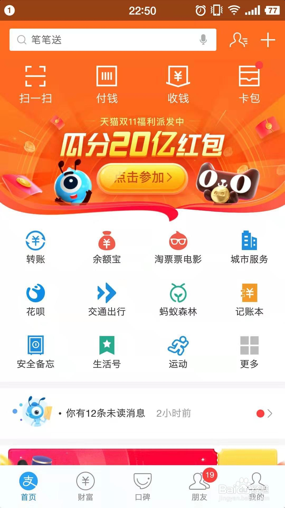 双十一喵铺攻略