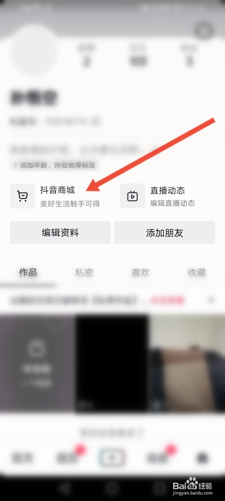 抖音售后订单怎么删除