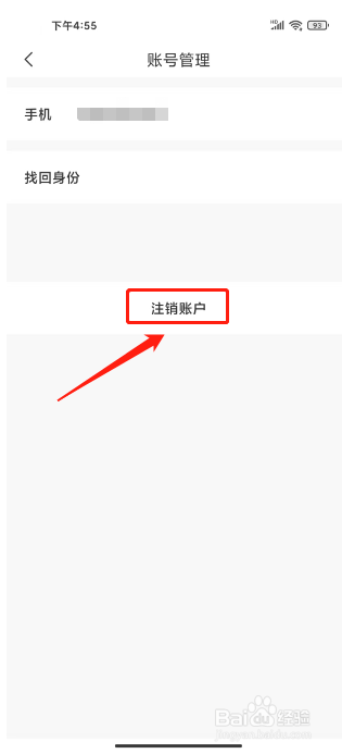 i茅台怎么注销账户
