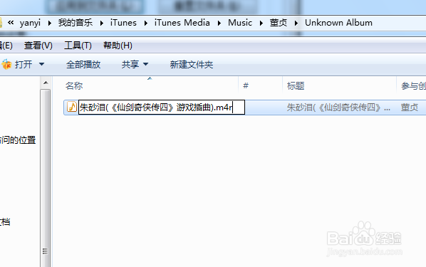 iphone设置铃声的方法（制作iphone手机铃声）