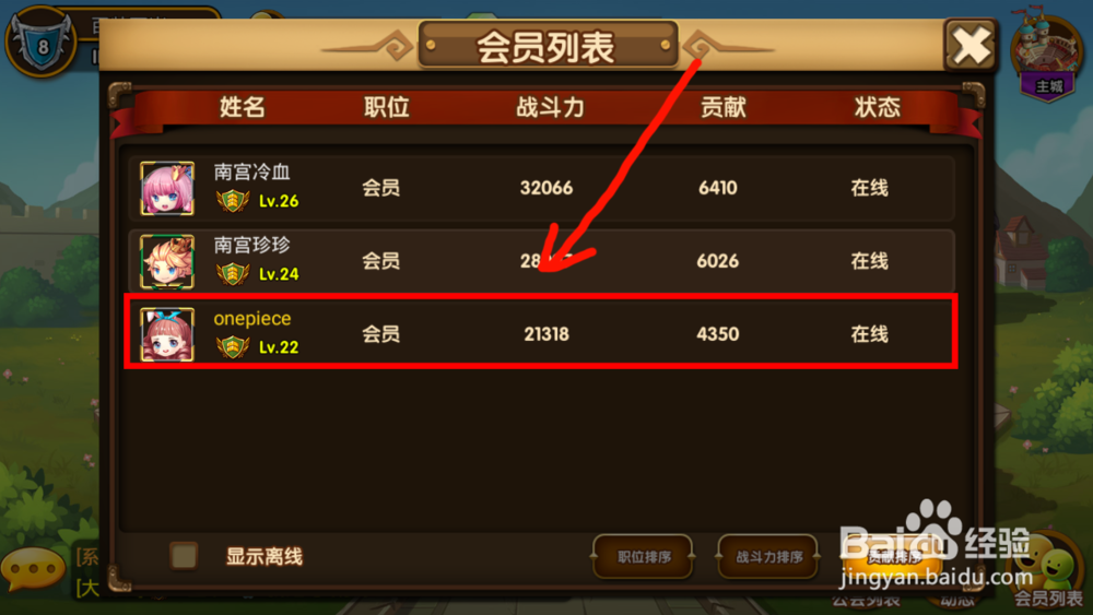 百战斗斗堂怎么退出公会