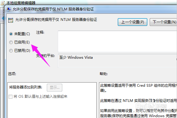 windows远程桌面无法连接或凭据无法工作