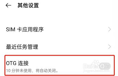 realmegtneo2怎么反向充电
