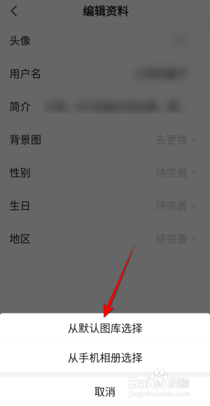 今日头条极速版背景图怎么设置？