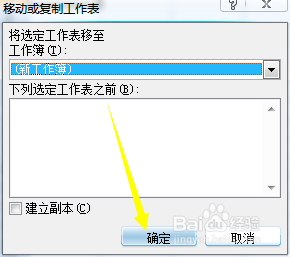 怎么拆分Excel工作表